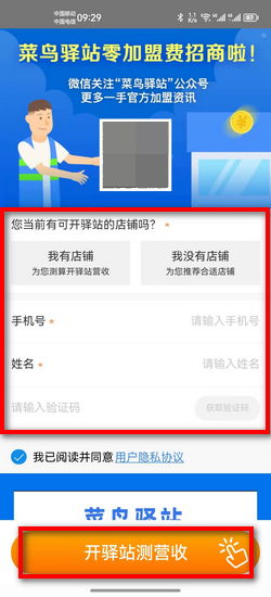 菜鸟驿站安卓入库系统,物流管理新篇章