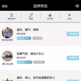 安卓系统如何查男友,如何轻松查男友行踪