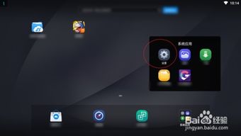 安卓平板设备刷系统,焕新体验