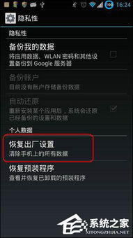 安卓手机恢复之前系统,操作步骤与注意事项详解
