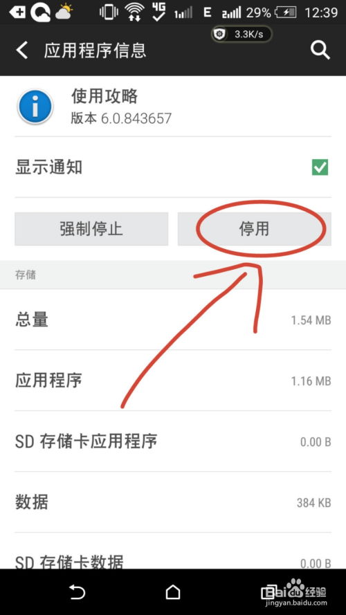 安卓禁止系统更新插件,插件使用指南