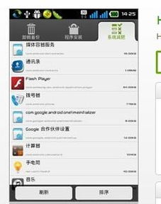 安卓系统2.3软件下载,软件下载的黄金岁月回顾