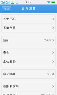 怎样更新汽车安卓系统,体验智能驾驶新篇章