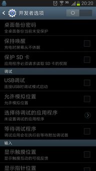安卓系统命令怎么进入,比如自然语言处理（NLP）算法。