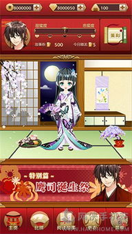 美男大奥安卓系统,安卓系统下的宫廷恋曲