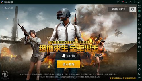 全军出击 安卓系统要求,安卓系统下的极致战场体验