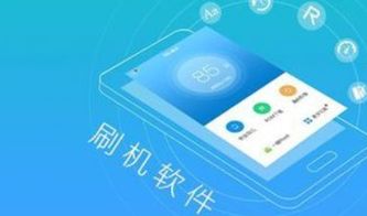 安卓点读机刷机系统,焕新体验