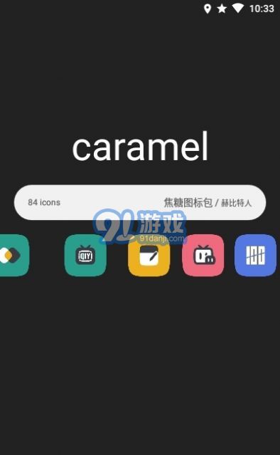 恢复图标app安卓系统,安卓系统下使用恢复图标App自定义应用图标