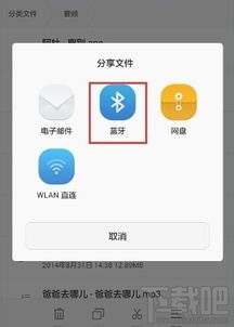 蓝牙下载教程安卓系统,Android系统下基于蓝牙的二次开发教程概述