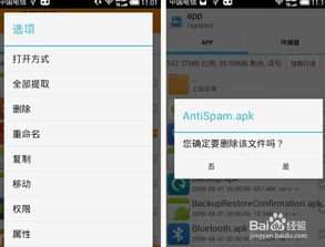 安卓怎么删系统文件,安全精简手机空间