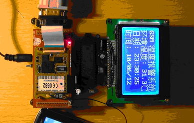 安卓温度报警系统代码,基于安卓平台的温度报警系统代码解析与应用