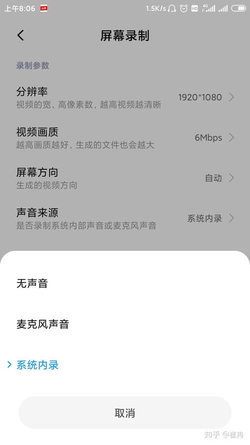安卓系统9如何内录,轻松实现屏幕录制与分享
