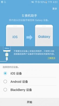苹果怎么备份安卓系统,轻松备份至安卓系统