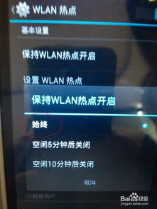 安卓系统怎么流量共享,多种方法助你共享网络无忧