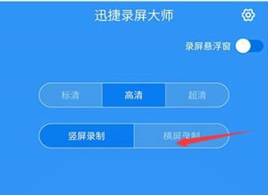 安卓系统后台录屏,轻松实现无干扰录制