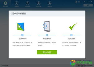 安卓系统装机软件下载,轻松打造个性化手机系统