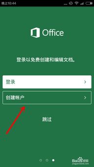 安卓系统有没有Office,全面解析与体验分享