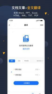 安卓系统怎么自动翻译,体验智能翻译带来的便捷阅读之旅