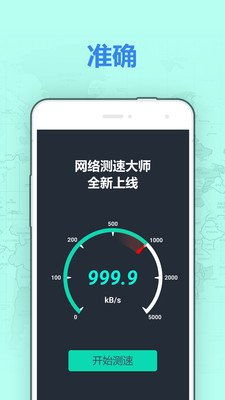 测试安卓系统的网速,轻松掌握网络速度