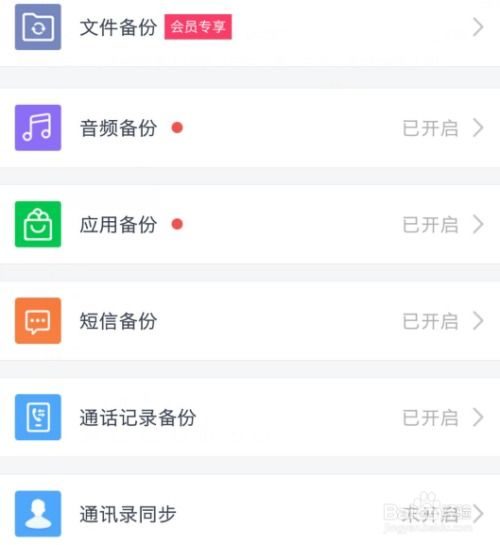 安卓系统资料怎么转到,构建高效学习路径