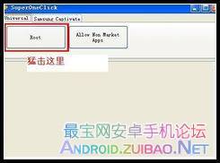 安卓系统2.2.2的root,掌控系统