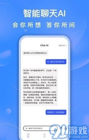 安卓系统ai智能聊天,开启便捷沟通新体验