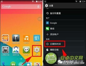 安卓手机系统时间校准,轻松操作指南