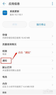 安卓总是弹窗系统更新,揭秘安卓系统更新弹窗背后的真相与应对策略