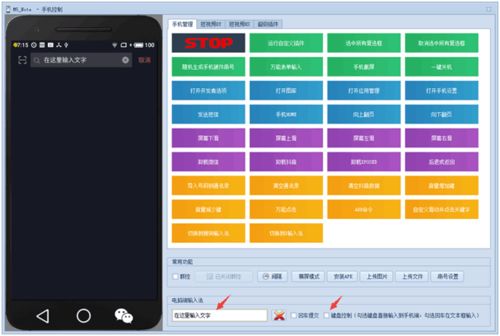 rcs安卓群控系统,技术实现与操作指南解析