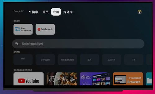 安卓tv系统装电脑,原生Android TV系统安装指南