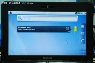 东芝老本安装安卓系统,Android x86系统安装攻略