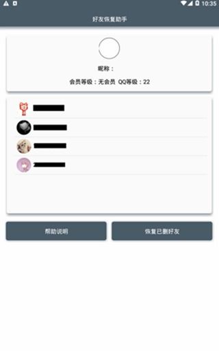 安卓qq恢复好友系统,轻松找回失联好友