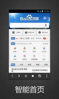 安卓百度系统,引领未来科技潮流