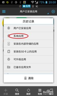 安卓系统卸载怎么卸,安卓系统卸载应用操作指南