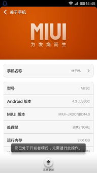 米3安卓升级系统,轻松迈向最新版本体验