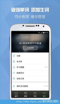 手机安卓系统英语软件,轻松提升英语能力