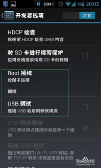 安卓系统搜索不到usb,安卓系统USB连接问题排查与解决指南