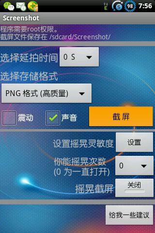 桌面显示系统信息安卓,功能与性能一网打尽