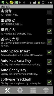 安卓系统键盘设置日语,轻松实现日语输入与使用