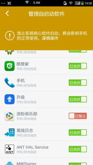 安卓系统应用自启,安卓系统应用自启机制与优化策略