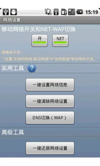 安卓12系统网络设置,轻松掌握有线与无线网络配置