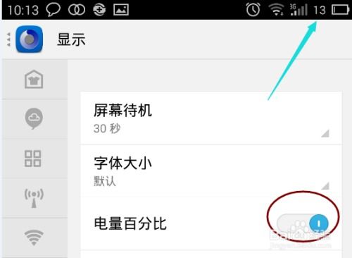 安卓系统显示没有电量,揭秘无电量显示之谜