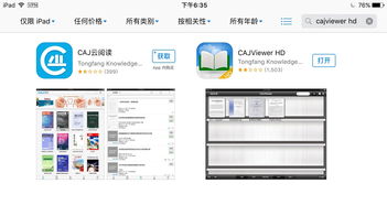 安卓系统阅读caj文件,安卓手机轻松阅读CAJ格式文件指南