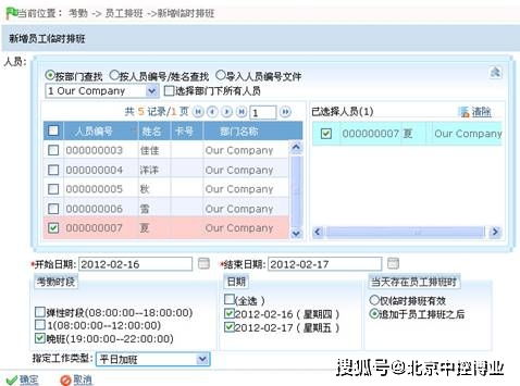 员工排班管理系统安卓,员工排班管理系统安卓版深度解析