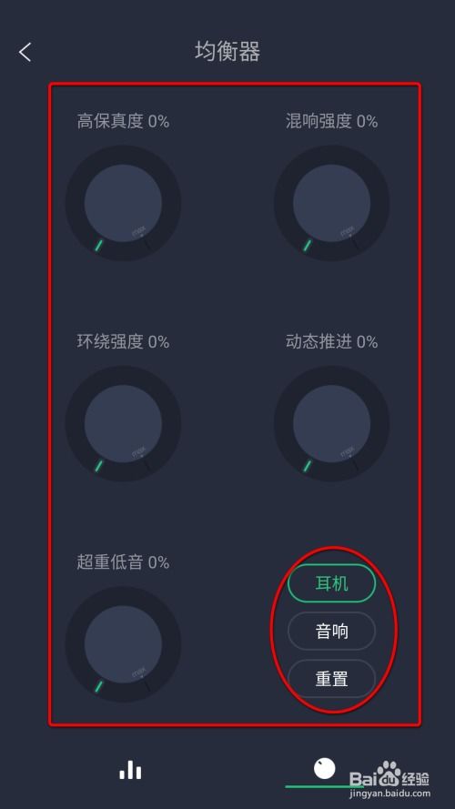 安卓系统音效怎么设置,个性化音效轻松实现