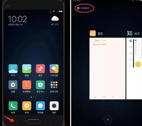 安卓手机系统如何分屏,轻松实现多任务高效处理