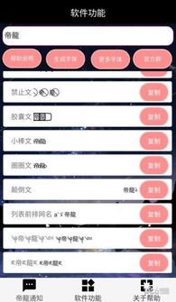 王者安卓系统符号大全,解锁个性昵称的符号奥秘