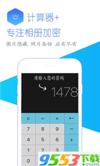 安卓系统照片加密app,全方位守护您的隐私安全