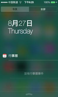 ios系统仿安卓主题,体验不一样的系统魅力