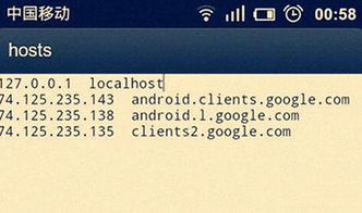 安卓系统 hosts文件下载,安卓系统hosts文件下载与配置指南